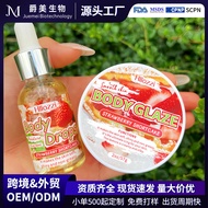 [BPF]Cross-border Body Oil Body Glaze body glaze body oil Moisturizing and Nourishing Body Oil Set