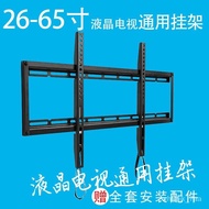 Universal Thickened LCD TV Mount Wall Mount32/40/49/50/55/60/65/70/75/80Inch JLDO