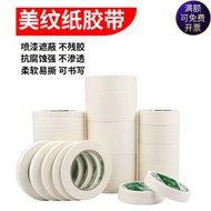 Mask Tape Art Tape 0.6-4.8