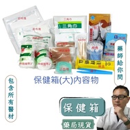 Jiabao Health Care Box (Real Box-Containing Contents)