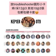 Kep1er troubleshooter圓型小卡
