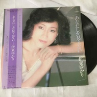 Yukari Ito-Invitation 12-Inch Vinyl Record K683