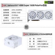 Kad Grafik SUPER Snow Fox White 16G Reka Bentuk Render DLSS3 RTX 4080 SUPER Snow Fox