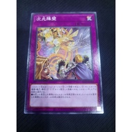 YuGiOh 游戏王 Dimensional Barrier random (N)
