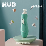 可优比（KUB）电动磨甲器婴儿指甲剪套装新生专用宝宝护理用品指甲刀 牛油果绿 组合装