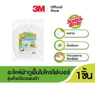 3M™ Scotch-Brite™ สก๊อตช์-ไบรต์ อะไหล่ผ้าม็อบไมโครไฟเบอร์, รุ่นถังเดี่ยว