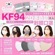 💝韓國製 Good Manner KF94四層2D彩色防護立體口罩 一包5個入💝