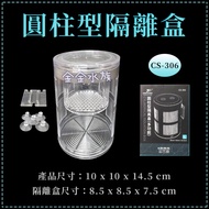 Isolation Box Cylindrical Incubation Breeding Jinjin Aquarium