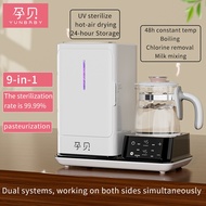 Yunbaby X18 UV Baby Bottle Sterilizer for Drying Boiling Dechlorination Constant Temperature Milk Wa