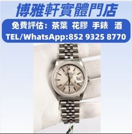 免費上門  高價收購  二手錶  古董錶  勞力士  日志型16234，萬國 IWC ，愛彼 AP，寶璣 Breguet ，蕭邦 Chopard ，法穆蘭 Franck Muller ，卡地亞 CAR