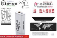 新竹立聲 | Moondrop 水月雨 DAWN PRO 破曉 隨身DAC耳擴 3.5mm&4.4mm平衡 公司貨