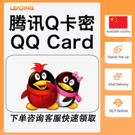 QQ卡密腾讯游戏QQ Card Game Code⚡需实名⚡王者&和平QQ Card for Honor of Kings & Game For Peace China Tencent Games⚡R