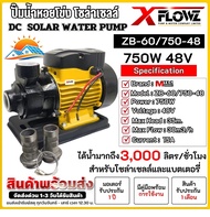 MTEC High-Quality Solar Water Pump ZB-60/750-48 750W 48V with 1-Inch Flow Hose for Efficient Irrigat