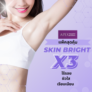 [E-Voucher] APEX Skin bright x3 โปรแกรมเลเซอร์รักแร้ขาว ไร้รอย เรียบเนียน ผิวใส (คอร์สสุดคุ้ม)