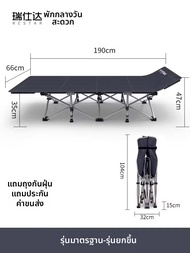 RESTAR | เตียงพับพกพา