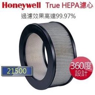 21500 HEPA濾心 適用 Honeywell 適用18200/17200/18150/18155/51500