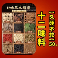 Ginseng Wolfberry Cistanche Mens Eight Treasure Tea Mens Kidney Essence Tea