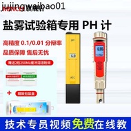 . Salt Mist Machine Use ph Test Pen Acidity Meter ph Detector Water Quality ph Value Salt Mist Test 