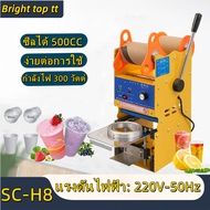 Telecorsa เครื่องซีลฝาแก้ว  พลาสติก แบบคันโยก  รุ่น KF002-008B-Suai-p