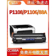 Suitable for HP p1108 Selenium Drum P1106 1108 Printer Ink Cartridge 88a Ink Powder Cartridge serJet
