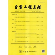 Taipower Engineering Monthly Issue 920 114/04 11101063355 Taaaze Reading Book Life Online Bookstore