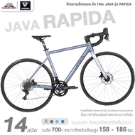 จักรยานเสือหมอบ 700c JAVA รุ่น RAPIDA 14 สปีด (ชุดเกียร์ L-TWOO R2 ตัวถังอลูฯ ซ่อนสาย)