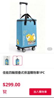 佳能四輪摺疊式保溫購物車