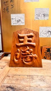 市場獨有巨大日本王將浮雕(將棋) 擺飾 品項優