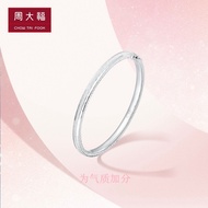Zhou Dafu Jewelry Platinum PT950 Platinum Bracelet PT154274