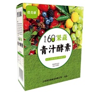 🥗60 types Veggies Green Barley Enzyme Powder 20sachets/box 60种疏果青汁酵素20包/盒🍇🍈🍉🍓🥦🥕🌽🥬🥒