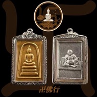 龍婆碧納 2530 賭王崇迪