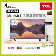 TCL - 32S5200 32"Android HDR LED TV google play 跟機送語音搖控+掛牆架