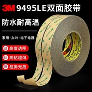 Factory Direct Sales 3M300LSE 9495LSE Double-Sided Adhesive Tape Adhesive Adhesive Good Adhesive Sti