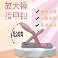 Nail Clipper nail Clipper Magnifying Glass Multifunctional nail Clipper nail Clipper Elderly Childre