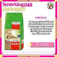 Cats Best Original (CAT) ทรายแมวอนามัย ทรายไม้สน 40 L. 17.2kg.(CAT) (จำกัด1ถุง/คำสั่งซื้อ)