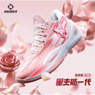 Rigorer Austin Reaves AR1 Men’s Basketball Shoes 准者里弗斯一代 情人节 男篮球鞋