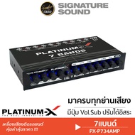 Signaturesound ปรีแอมป์ 7แบนด์ ซับแยก ปรับเสียงได้ทุกย่านความถี่ ปรับเสียงดี ปรี ปรีรถ ปรีแอมป์ ปรีแอมป์รถยนต์ เครื่องเสียงรถยนต์ ขายดี PX-P734AMP