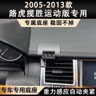 Suitable for 05-13 Land Rover Range Rover Sports Edition Special Car Mobile Phone Navigation Car Mob