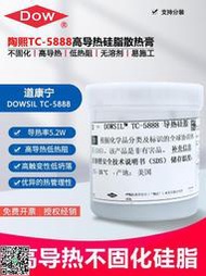 美國陶熙道康寧TC-5888高導熱矽脂 電腦CPU筆記本高端顯卡 熱  JS319
