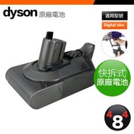Dyson 戴森 原廠電池 Digital Slim SV18 快拆電池 替換電池 配件 全新 正品 戴森維修清潔