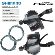 Shimano | จักรยานพับได้ รุ่น R2000 3000 4700 RS700 แฮนด์แบน ชุดเปลี่ยนเกียร์ 7-11 สปีด