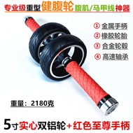 Abdominal Wheel Double Wheel Household Fitness Bearing Beginner Abdominal Training Exercise Abdomina