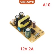 [COD] SHGMYD SPORTS สวิตช์ไฟสลับ2A 24V 5V 6V 9V 12V 1A 2A 24V โมดูลป้องกันไฟฟ้าลัดวงจรเกินแรงดันไฟฟ้