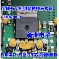 FDD9409 Suitable for Baojun Steering Gear Computer Fragile MOS Field Effect Triode 40V 90A