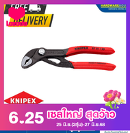 KNIPEX ประแจงานท่อ COBRA 125mm 8701125SB