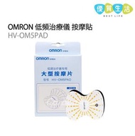 CarbonAge - [DD54] OMRON - 低頻治療儀 按摩貼 低周波電極片 HV-OM5PAD