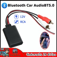 ตัวรับสัญญาณบลูทูธ บลูทูธรถยนต์  เวอร์ชั่น5.1ใช้ไฟ12V Car Mp3 Player bluetooth เครื่องเล่นmp3ในรถ อุปกรณ์รับสัญญาณบลูทูธ Car Bluetooth อะแดปเตอร์รับสัญญาณเสียงไร้สายบลูทูธ Bluetooth Car AudioBT5.0 บลูทูธ