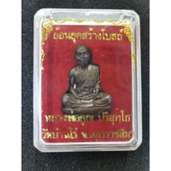 LP KOON ROOP LOR WAT BANRAI  BE2556 THAILAND AMULET