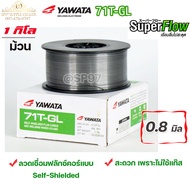 YAWATA Flux core ลวดเชื่อม ยาวาต้า ฟลักซ์คอร์ ไม่ใช้แก๊ส รุ่น 71T-GL ขนาด 0.8 (ม้วนละ 1 กิโล) ลวดเชื่อมเหล็กเหนียว