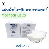 MediTech Gauze Sheet For Folding Wounds Medical Wound Dressing [100 Pieces/Pack]